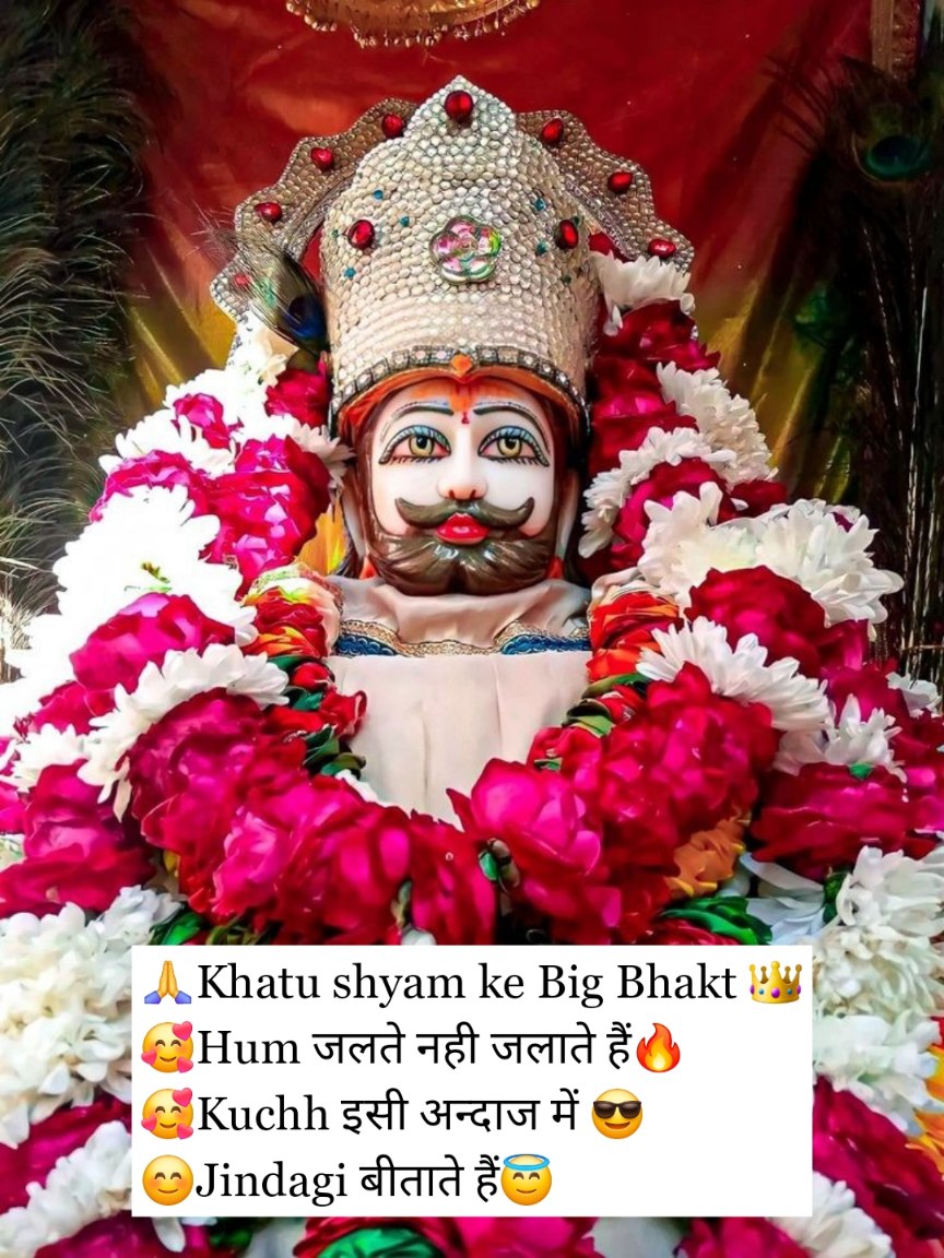 Baba Khatu Shyam Bio For Instagram