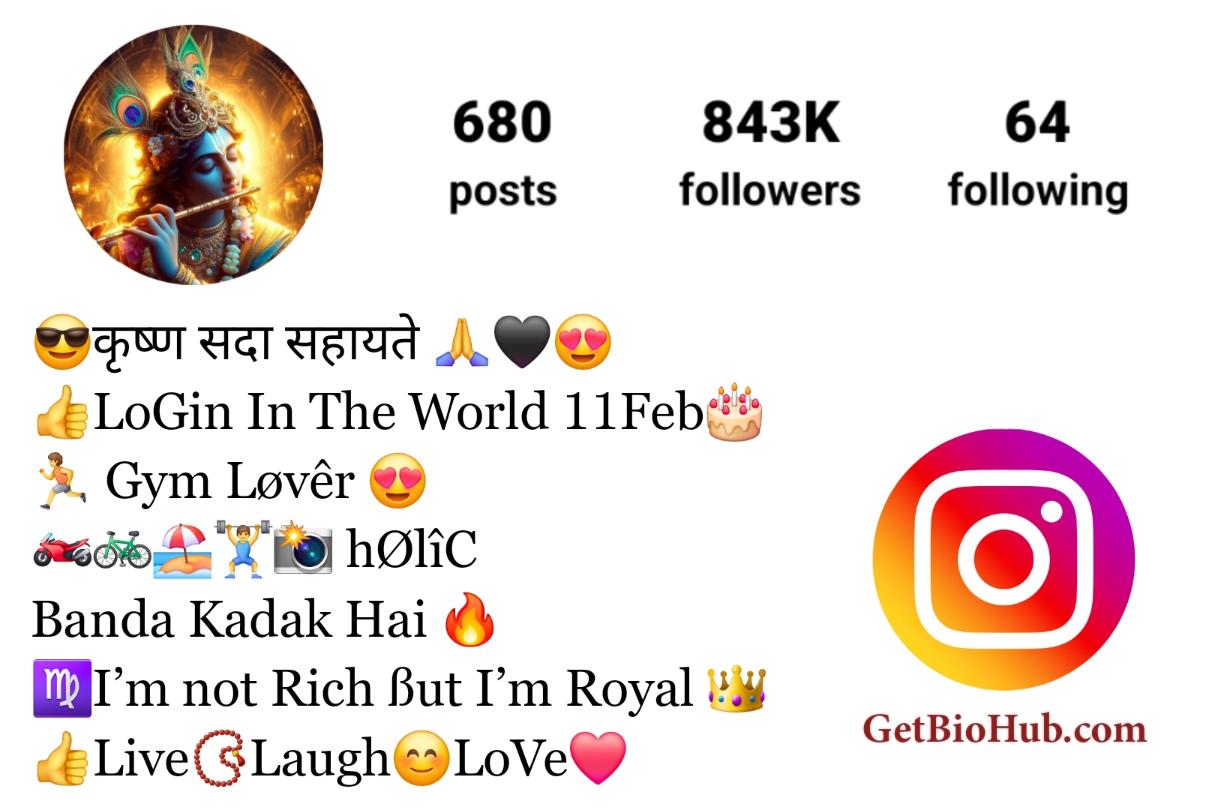 कृष्ण सदा सहायते Instagram Bio