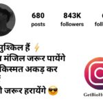 Instagram Bio Shayari